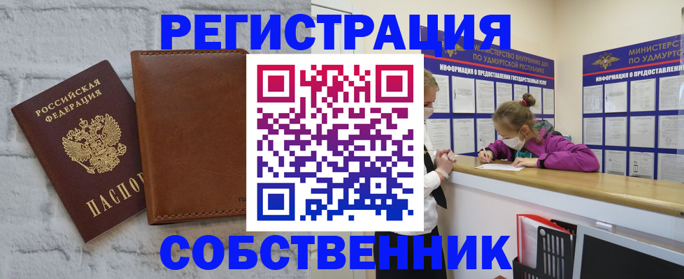 временная регистрация 2025 в Ленске